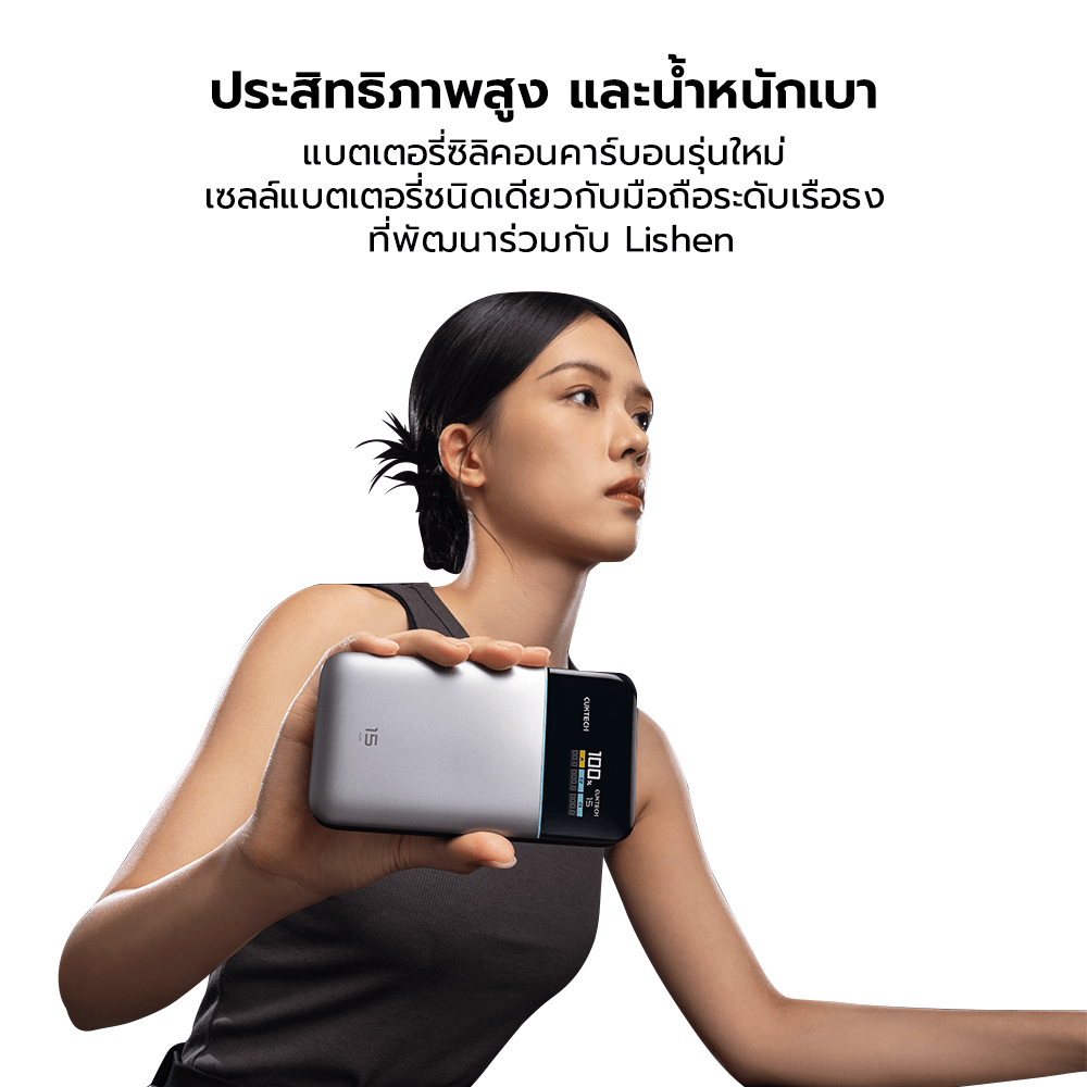 แบตสำรอง CUKTECH PB150S สีเทา ความจุ 15000MAH 100W MAX มาตรฐาน CCC รองรับจ่ายไฟ PD,PPS,QC,MI